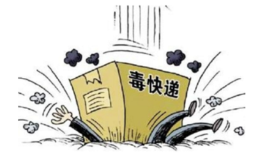 因違禁運(yùn)輸品發(fā)生泄漏，西安一快遞點(diǎn)快遞員出現(xiàn)氰化物中毒